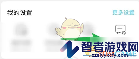 特来电设置电量充满提醒方法