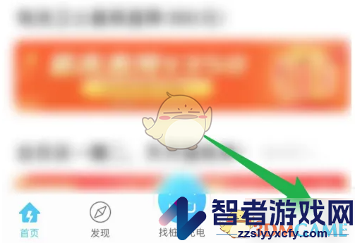 特来电设置电量充满提醒方法