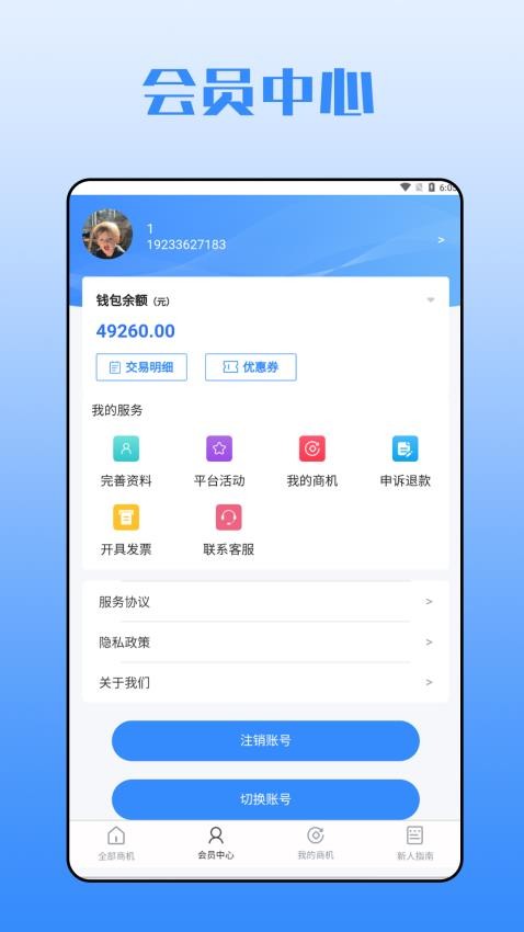 锅炉商机库最新版