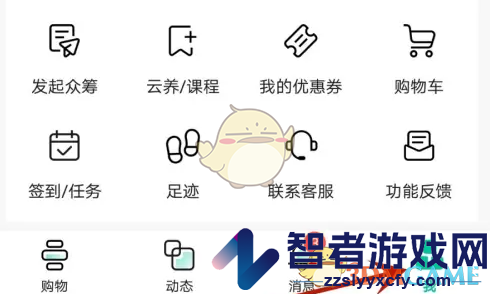 摩点绑定微信方法