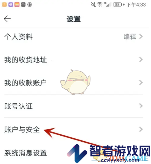 摩点绑定微信方法