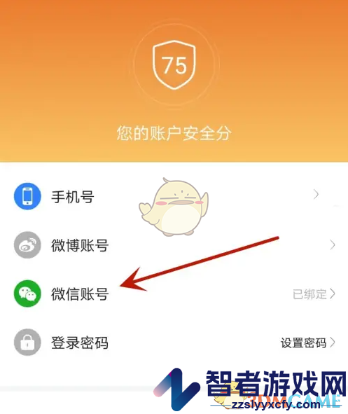 摩点绑定微信方法