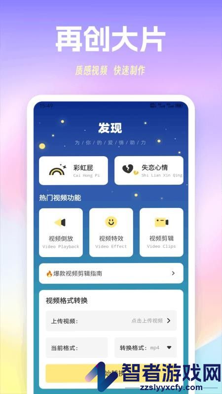 萤火虫聊天app最新版下载