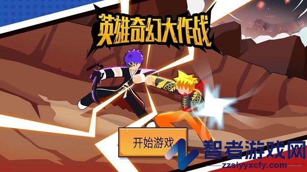 英雄奇幻大作战手游下载