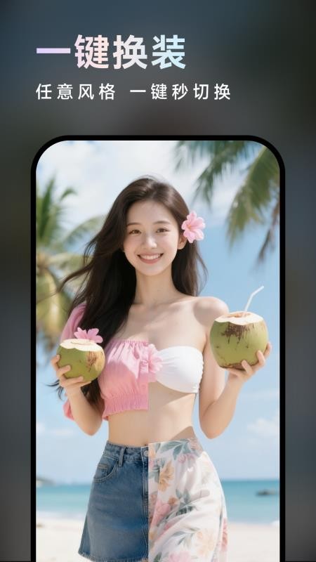 美照AI官方版