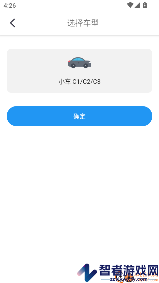 松鼠驾考官方版APP下载