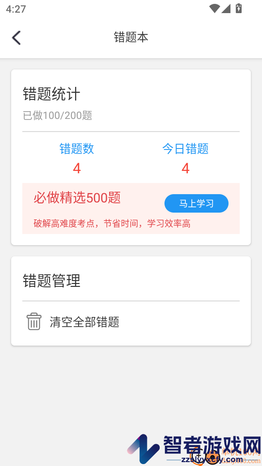 松鼠驾考官方版APP下载