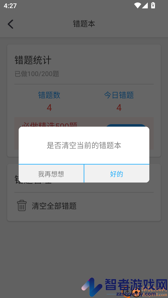 松鼠驾考官方版APP下载