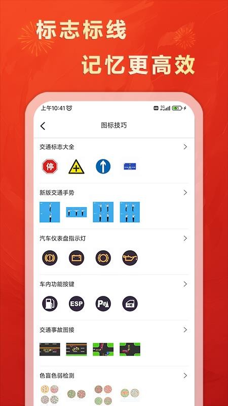 松鼠驾考手机版