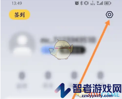 九号出行换绑手机号方法