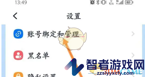 九号出行换绑手机号方法