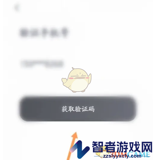 九号出行换绑手机号方法