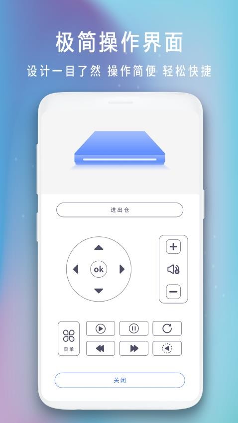 海空调万能遥控器手机版