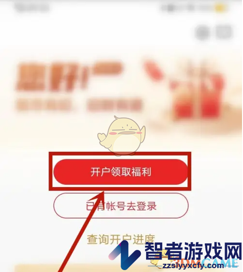 招商证券开户方法