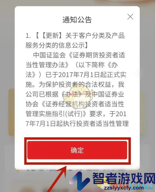 招商证券开户方法