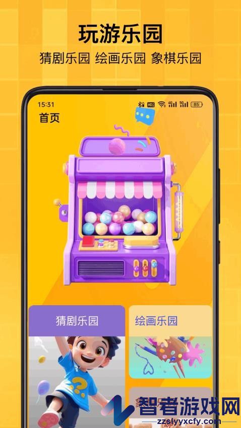 389乐园app下载