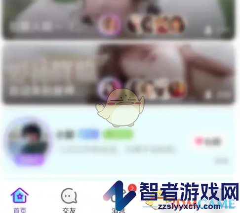 奇秀直播关注好友方法