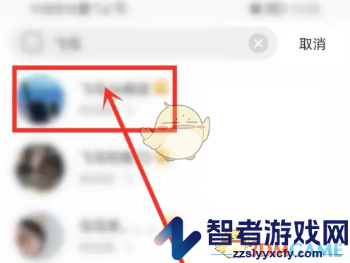 奇秀直播关注好友方法