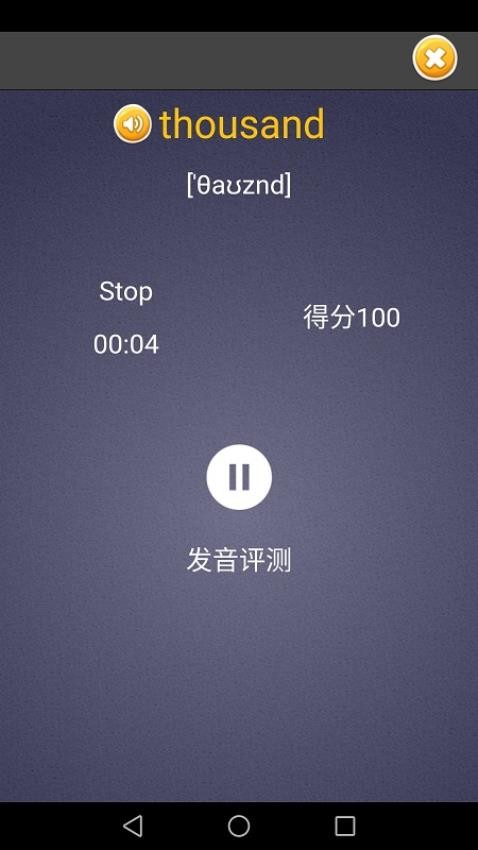 每日英语单词手机版app