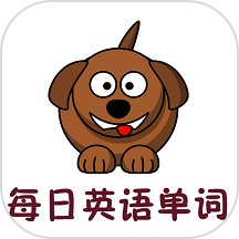 每日英语单词手机版app