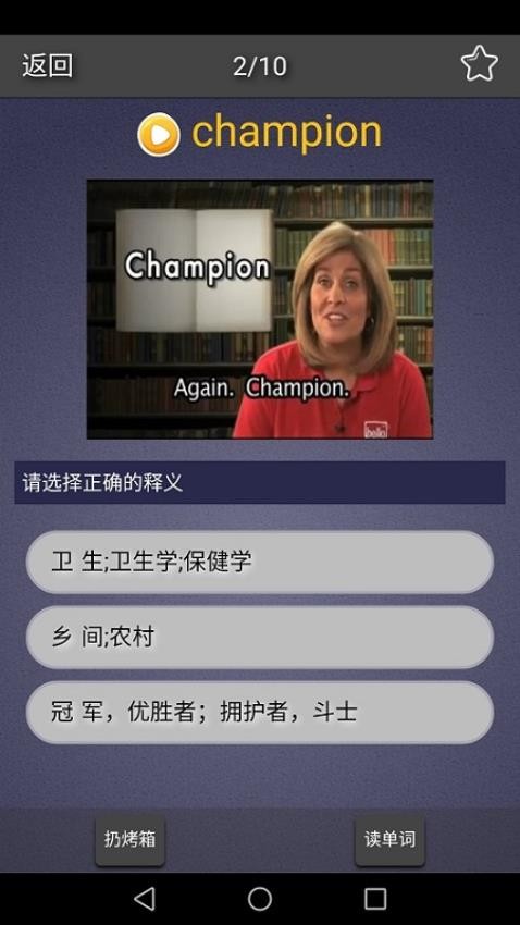 每日英语单词手机版app