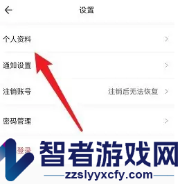 住这儿解绑微信方法