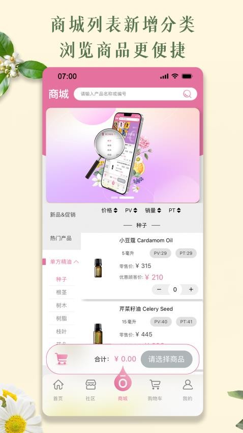 多特瑞官网版