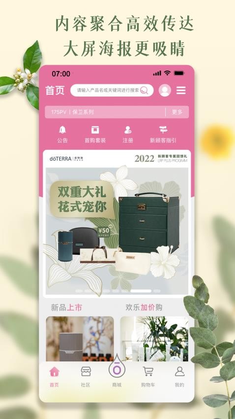 多特瑞官网版