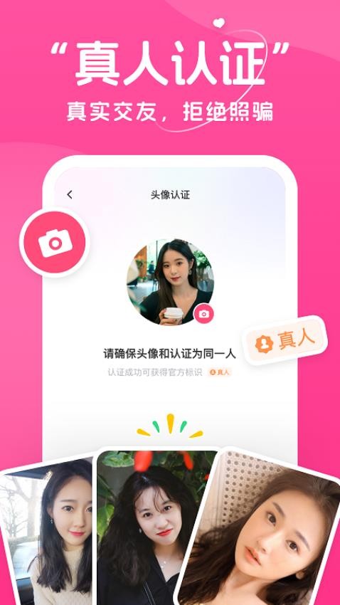甜语官网版