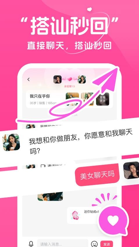 甜语官网版