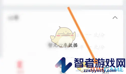 zepp查看运动记录方法