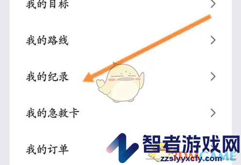 zepp查看运动记录方法