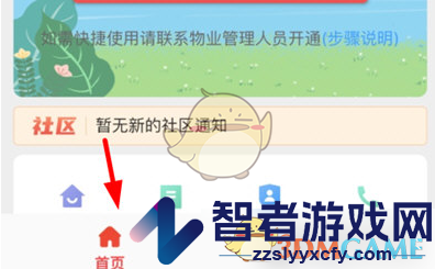 亲邻开门邀请家人方法