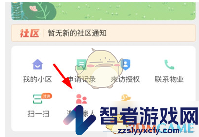 亲邻开门邀请家人方法