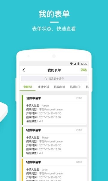 盖雅最新版