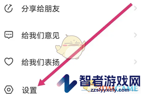 小站雅思绑定微信方法