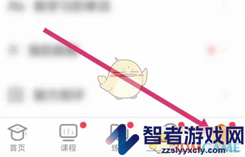 小站雅思绑定微信方法