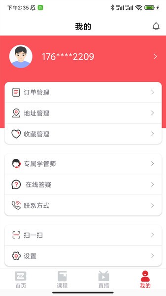 知信教育官方版