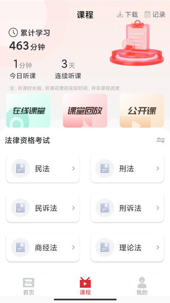 知信教育官方版
