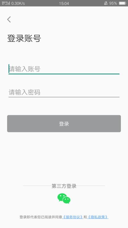 ev远程协助手机版