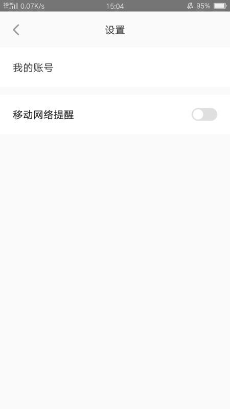 ev远程协助手机版