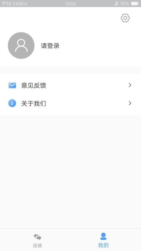 ev远程协助手机版
