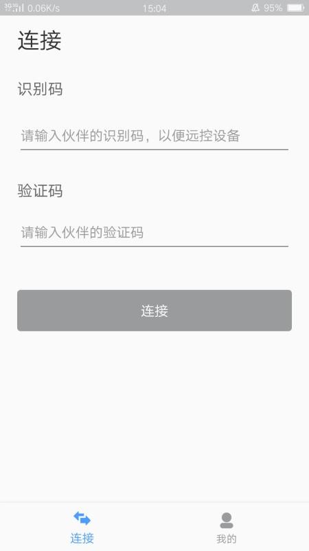 ev远程协助手机版