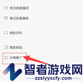 千聊分销推广方法