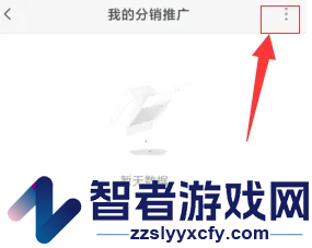 千聊分销推广方法