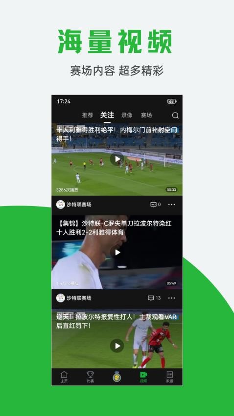 球迷宝最新版