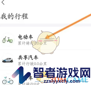 永安行查看骑行记录方法