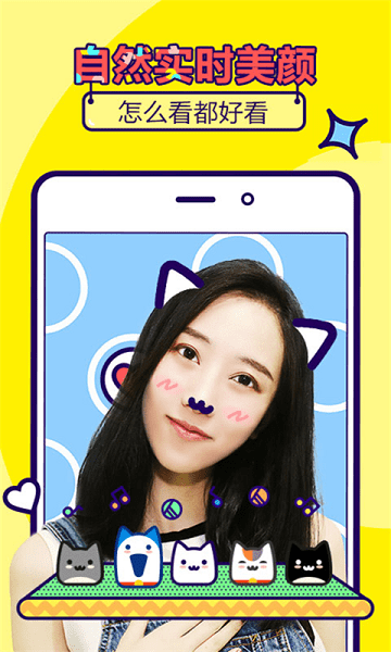 face相机app