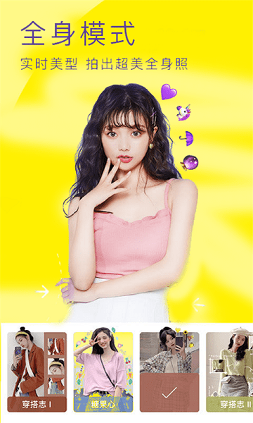 face相机app