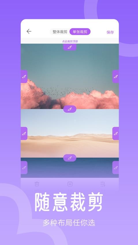 组合拼图制图软件